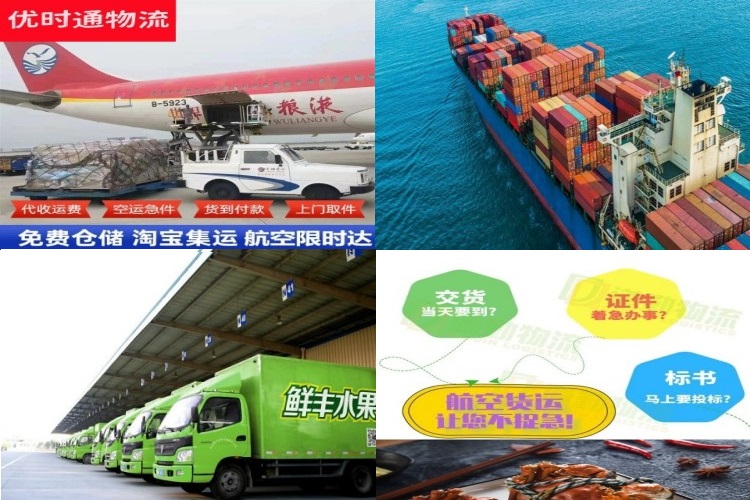 巴南到葡萄牙航空货运公司-巴南到葡萄牙物流专线